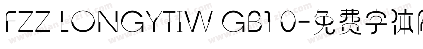 FZZ LONGYTIW GB1 0字体转换
